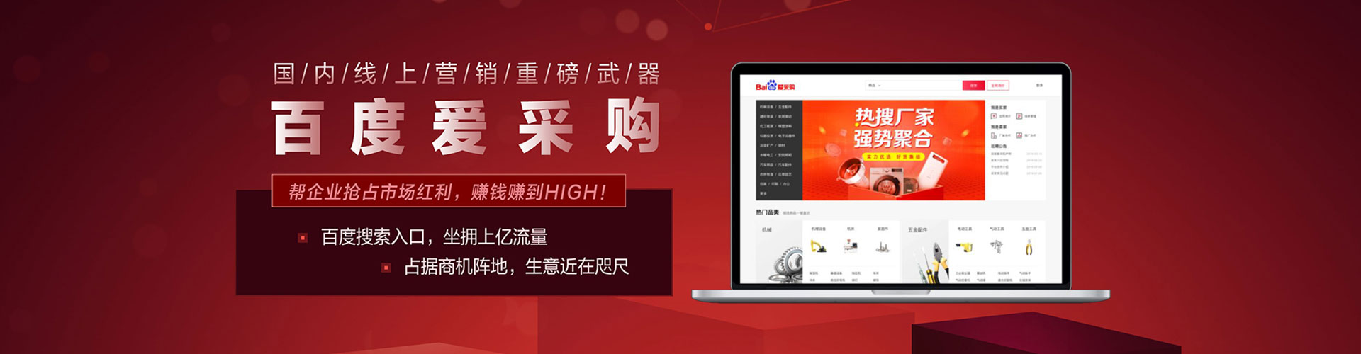 易县百度竞价代理